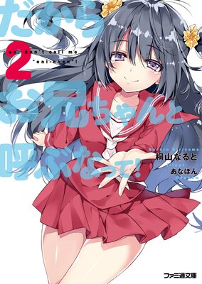 �����餪�������ȸƤ֤ʤäơ�