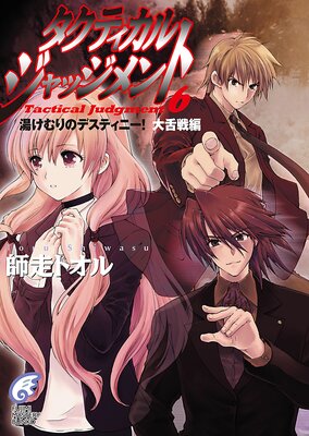 �����ƥ����롦����å�����6 �򤱤��Υǥ��ƥ��ˡ�����������