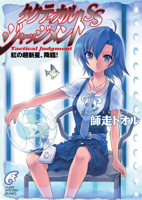 �����ƥ����롦����å�����SS �Ȥ�Ķ���������ס�