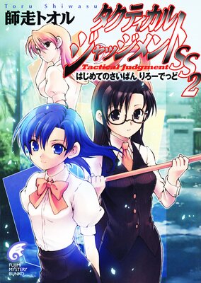 �����ƥ����롦����å�����SS 2 �Ϥ���ƤΤ����Ф� ������Ǥä�