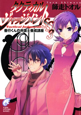 �����ƥ����롦����å�����SS 3 ���Ԥ�����۸�������ֺ�