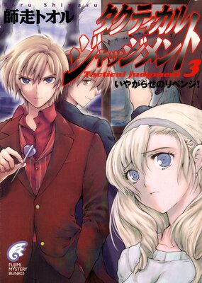 �����ƥ����롦����å�����3 ���䤬�餻�Υ�٥󥸡�