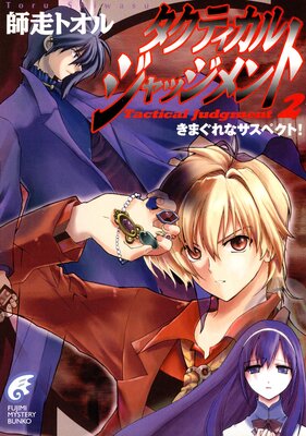 �����ƥ����롦����å�����2 ���ޤ���ʥ����ڥ��ȡ�