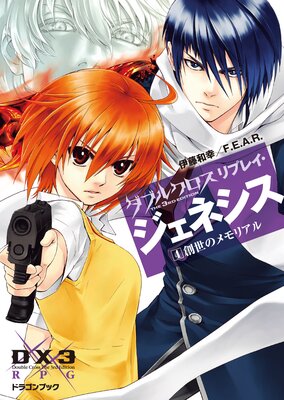 ���֥륯���� The 3rd Edition ��ץ쥤�������ͥ�����ɽ��