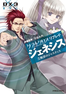 ���֥륯���� The 3rd Edition ��ץ쥤�������ͥ���3 �Ǻ�Υ��㥹�ƥ���