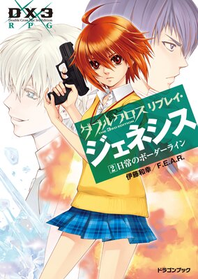 ���֥륯���� The 3rd Edition ��ץ쥤�������ͥ���2 ����Υܡ������饤��