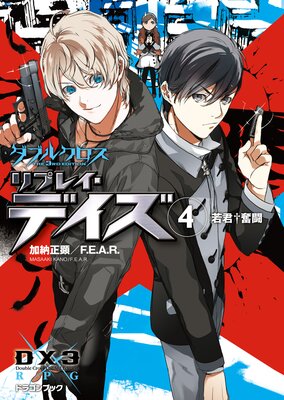 ���֥륯���� The 3rd Edition ��ץ쥤���ǥ���4 �㷯��ʳƮ