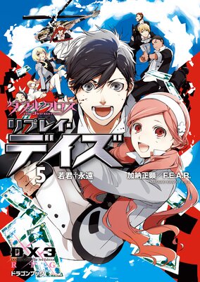 ���֥륯���� The 3rd Edition ��ץ쥤���ǥ�����ɽ��