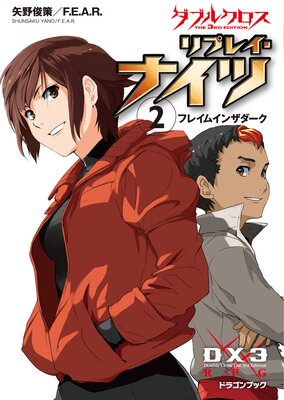 ���֥륯���� The 3rd Edition ��ץ쥤���ʥ���2 �ե쥤�।�󥶥�����