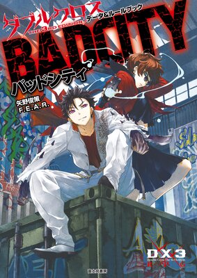 ���֥륯���� The 3rd Edition �ǡ������롼��֥å� �Хåɥ��ƥ�