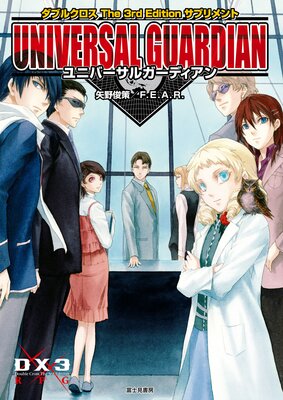 ���֥륯���� The 3rd Edition ���ץ���� ��˥С����륬���ǥ�����