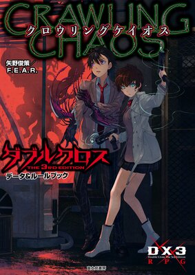 ���֥륯���� The 3rd Edition �ǡ������롼��֥å� ��������󥰥�������