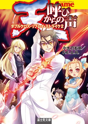 ŷ����θƤ��� ���֥륯��������ץ쥤�����ȥ饤��2