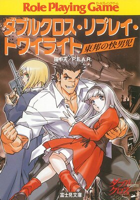 ���֥륯��������ץ쥤���ȥ磻�饤�Ȥ�ɽ��