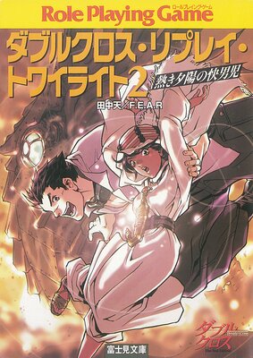 ���֥륯��������ץ쥤���ȥ磻�饤��2 Ǯ��ͼ�ۤβ��˻�