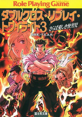 ���֥륯��������ץ쥤���ȥ磻�饤��3 ����а��������˻�