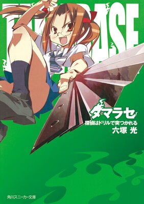 ���ޥ饻 õ��ϥɥ����ͤĤ����