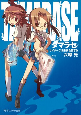 ���ޥ饻 �����ܡ����ϲ̼¤򰦤���