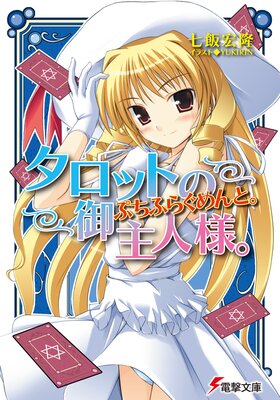 �����åȤθ����͡��פ��դ餰���ȡ�