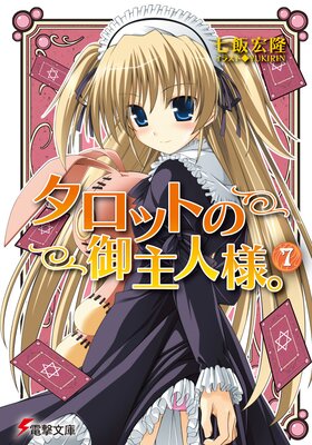 �����åȤθ����͡���7��