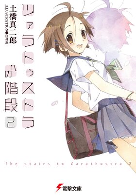 �ĥ���ȥ����ȥ�ؤγ���2