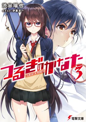 �Ĥ뤮�Τ��ʤ���3��