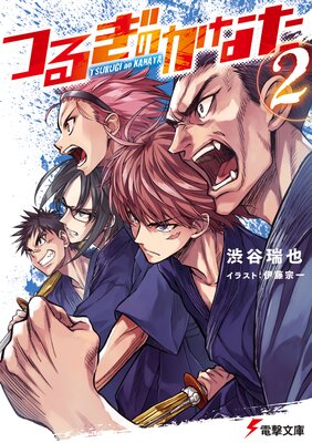 �Ĥ뤮�Τ��ʤ���2��