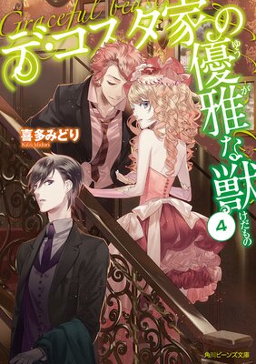 �ǡ��������Ȥ�ͥ���ʽ�4