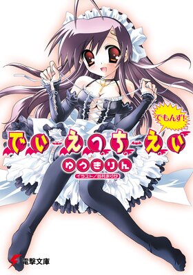 �Ǥ������ä������� �Ǥ�󤺡�