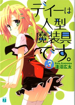 �ǥ����Ͽͷ�������Ǥ��� 3