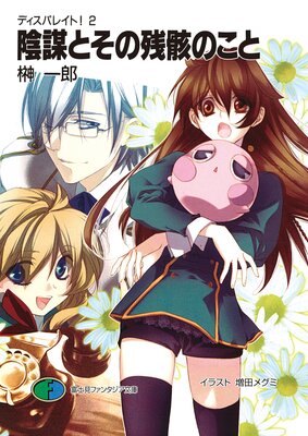 �ǥ����ѥ쥤�ȡ�