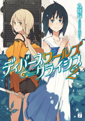 �ǥ��С�����륺�����饤����