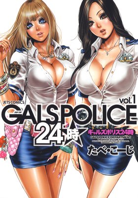 GALS POLICE 24