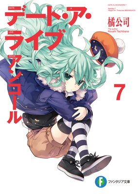 �ǡ��ȡ������饤�� ���󥳡���7