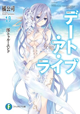 �ǡ��ȡ������饤��19 ߺ�ȥ��롼�����