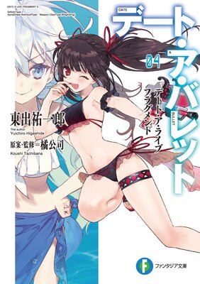 �ǡ��ȡ������饤�� �ե饰���� �ǡ��ȡ������Х�å�4