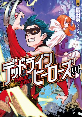 �ǥåɥ饤��ҡ�������RPG