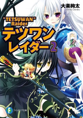 �ƥĥ��쥤����2