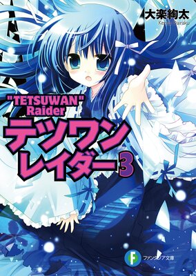 �ƥĥ��쥤����3