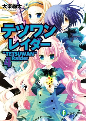 �ƥĥ��쥤����4