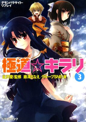 �ǥ��ѥ饵���ȡ���ץ쥤 ��ƻ��������ɽ��