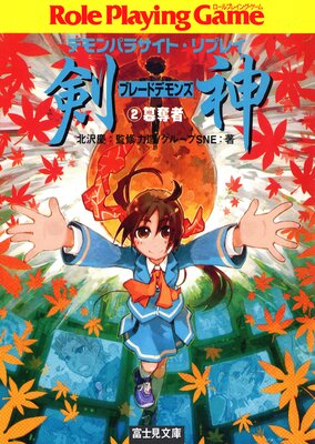 �ǥ��ѥ饵���ȡ���ץ쥤����2 ��å��