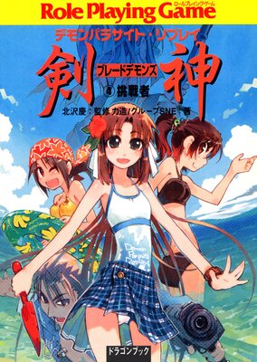 �ǥ��ѥ饵���ȡ���ץ쥤����4 ĩ���