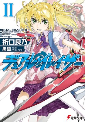 �ǥ奢�롦���쥤����II