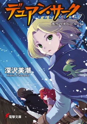 �ǥ奢�󡦥�������7�� ɹ��Υ��ѡ������