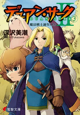 �ǥ奢�󡦥�����II��3�� ��ˡ�����������