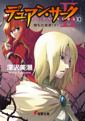 �ǥ奢�󡦥�����II��10�� �Ĥ���ͦ�ԡ㲼��