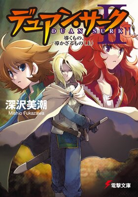 �ǥ奢�󡦥�����II��11�� Ƴ����Ρ�Ƴ�������Ρ���