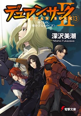 �ǥ奢�󡦥�����II��13�� Ƴ����Ρ�Ƴ�������Ρ㲼��