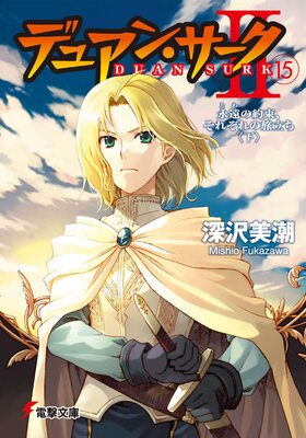 �ǥ奢�󡦥�����II